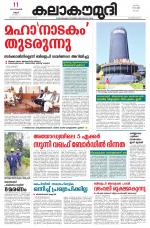Kalakaumudi Daily Mumbai