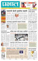 पुणे शहर आवृत्ती