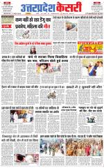 Uttar Pradesh kesari