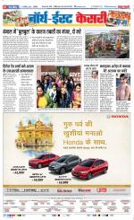 North East Main - Punjab Kesari