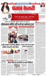 Madhya Pradesh Main - Punjab Kesari