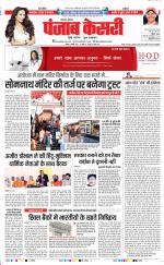 Lucknow - Punjab Kesari
