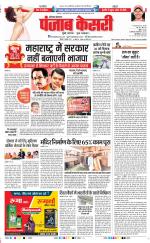 Karnal - Punjab Kesari