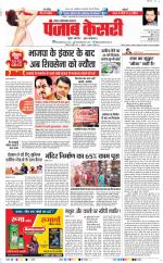 Ghaziabad - Punjab Kesari