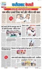 Faridabad - Punjab Kesari