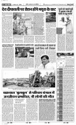 Bijnor - Punjab Kesari