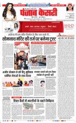Bihar and Jharkhand - Punjab Kesari