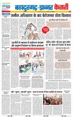 Bahadurgarh - Punjab Kesari