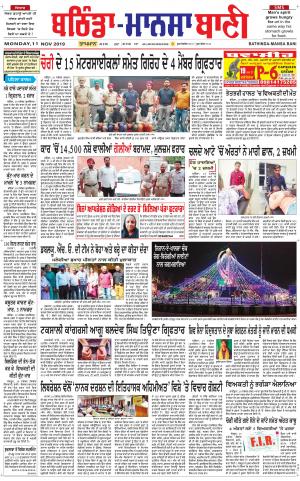  Bhantinda - Mansa Bani