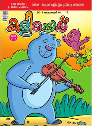 November Ist issue 2019