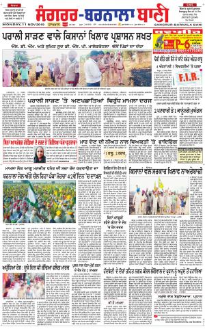  Sangrur - Barnala Bani