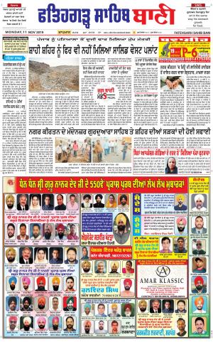  Fatehgarh Sahib Bani