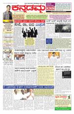Kannadamma Daily Belgaum