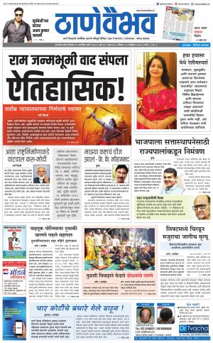 10 नोव्हेंबर 2019 