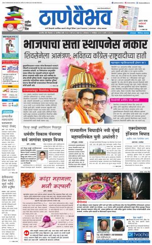 11 नोव्हेंबर 2019 