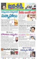 Namasthe Janasakti - Telangana Edition