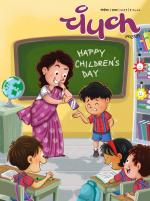 Champak Marathi
