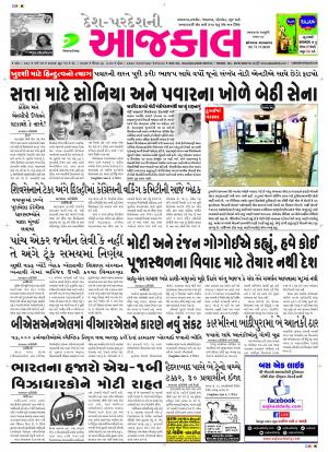 Bhavnagar