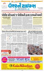 Ahmedabad Gujarati (Morning Daily)