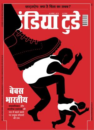 India Today Hindi- 20th November 2019