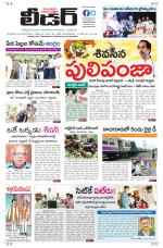 Leader Telugu Daily