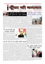 GHOONGHAT KI BAGAWAT 