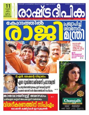 trivandrum11-11-2019