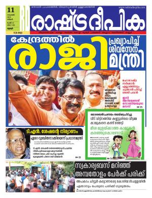 palakkad11-11-2019