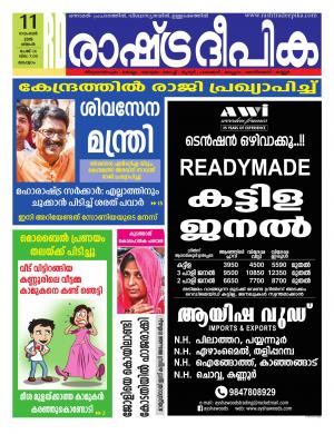 malappuram11-11-2019