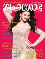 Grihshobha Malayalam