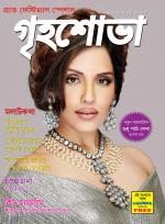 Grihshobha Bangla