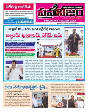 PAWANIJAM DIST 08 NOV 2019