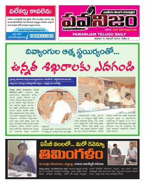 PAWANIJAM DIST 09 NOV 2019