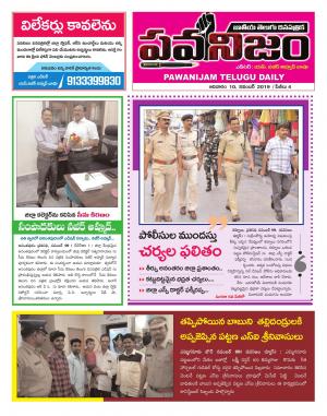 PAWANIJAM DIST 10 NOV 2019