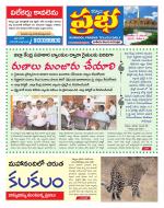 Kurnool Prabha Dist