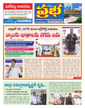 KURNOOL PRABHA DIST 08 NOV 2019