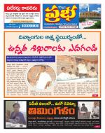 Kurnool Prabha Dist