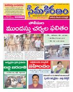 KURNOOL DIST