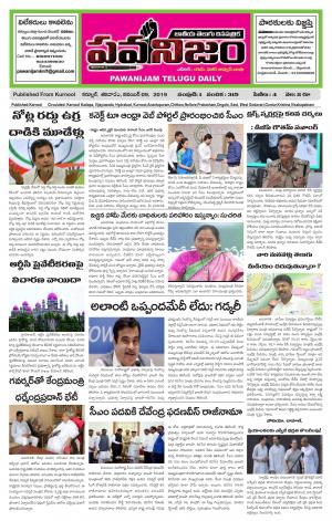 PAWANIJAM MAIN 09 NOV 2019