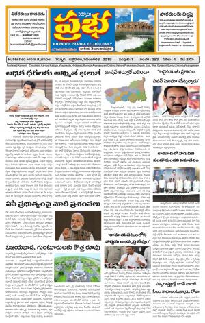 KURNOOL PRABHA MAIN 08 NOV 2019