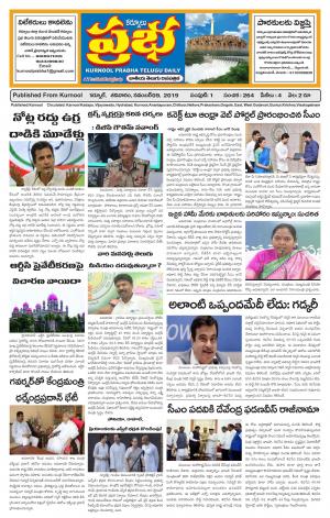 KURNOOL PRABHA MAIN 09 NOV 2019