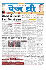 Page Three Newspaper