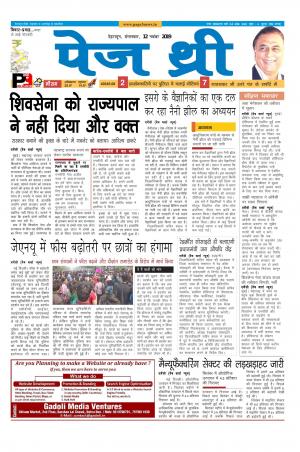 Page Three 12 November 2019