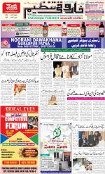 farooqui Tanzeem- Patna