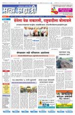 सत्य सह्याद्री 