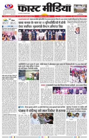 Daily Fast Media 12/11/2019