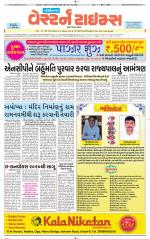 Gandhinagar Guj. - Discontinued