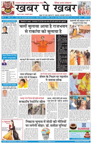 khabarpekhabar3