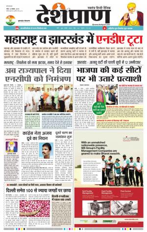 Jharkhand 12 November 2019