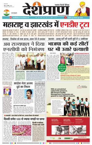  Ranchi 12  November  2019